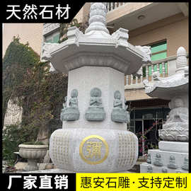 石雕舍利塔花岗岩石塔寺庙汉白玉八宝佛塔大理石七层八角石塔厂家