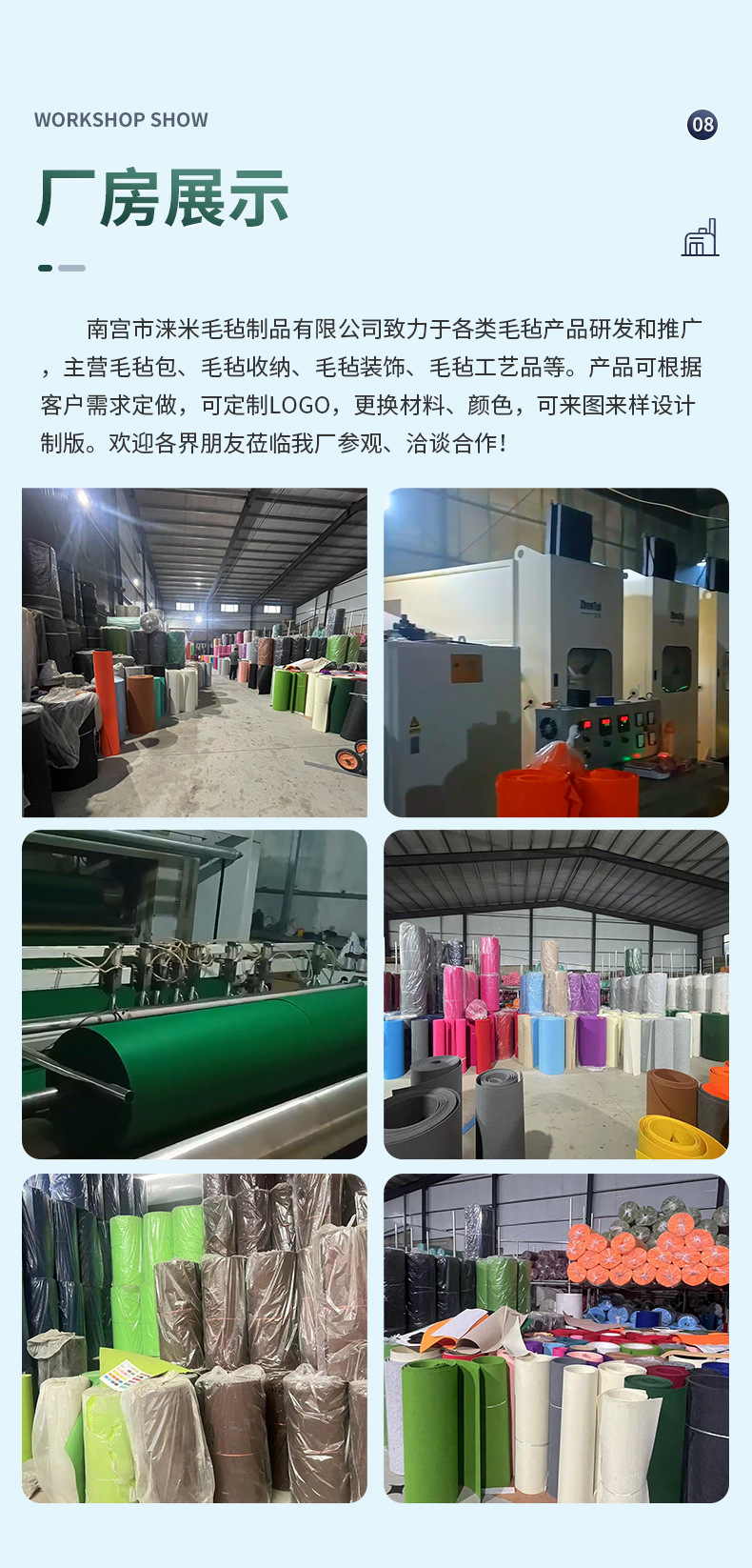 毛毡布详情页_18