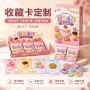定做定制收藏卡通卡牌