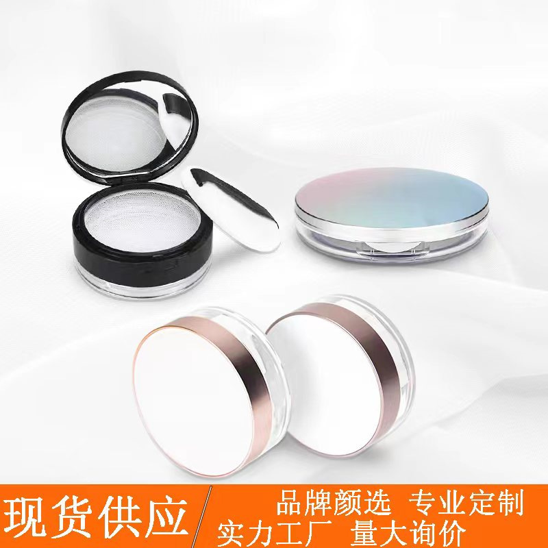 Portable sub-packing powder box packaging material 5g10g20g cosmetic powder box empty box elastic mesh screen honey powder box