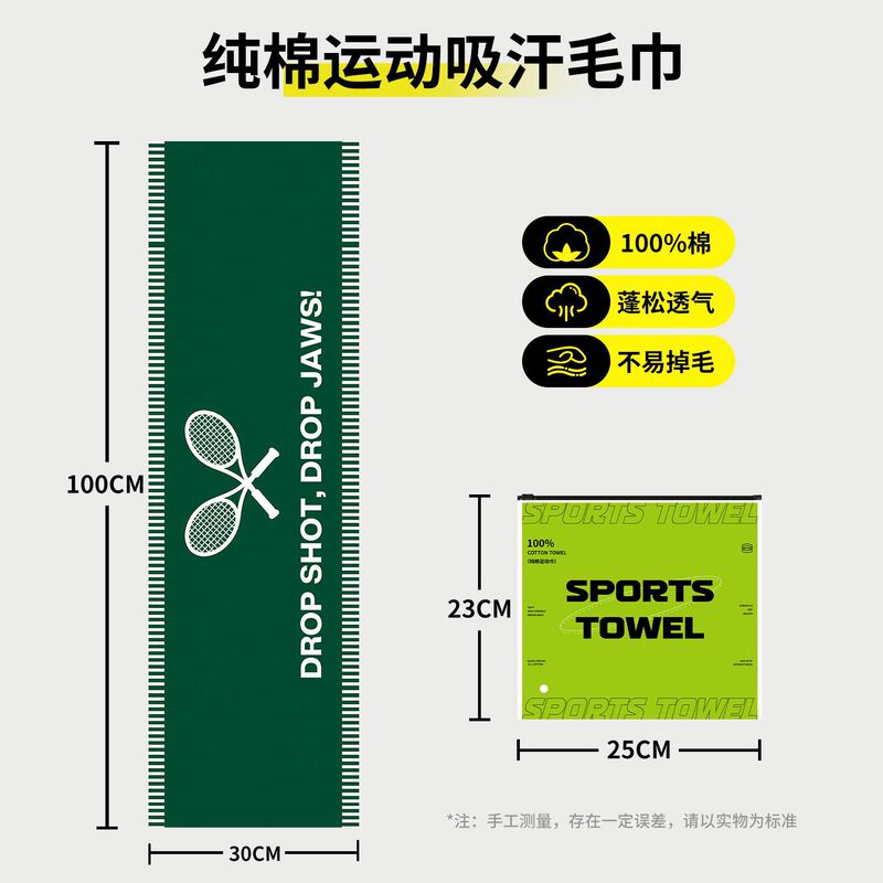 网球运动毛巾纯棉吸水不掉毛户外运动擦汗巾羽毛球篮球运动巾定制|undefined