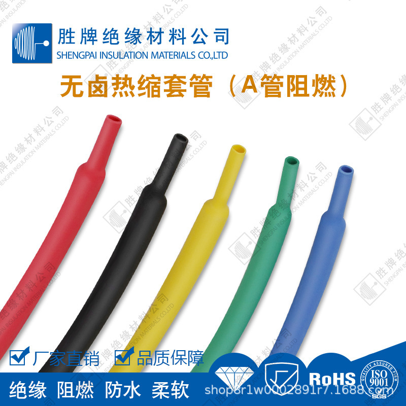 橙色新能源绝缘热缩套管2:1热收缩护套电线电缆保护家用电器线套