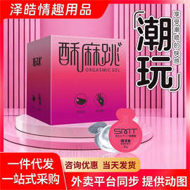 丸奈潮又来潮涌高潮液女用快感增强凝露成人情趣性用品润滑精油剂