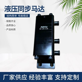 液压马达;液压阀