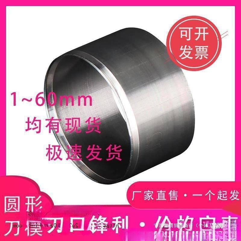 刀模下模切刀皮料打孔手工皮料圆形器皮具皮革DIY钢刀料切圆冲孔