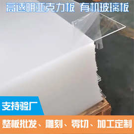 亚克力板相框PS板有机玻璃板彩色PS镜面板有机板雕刻裁切印刷热弯