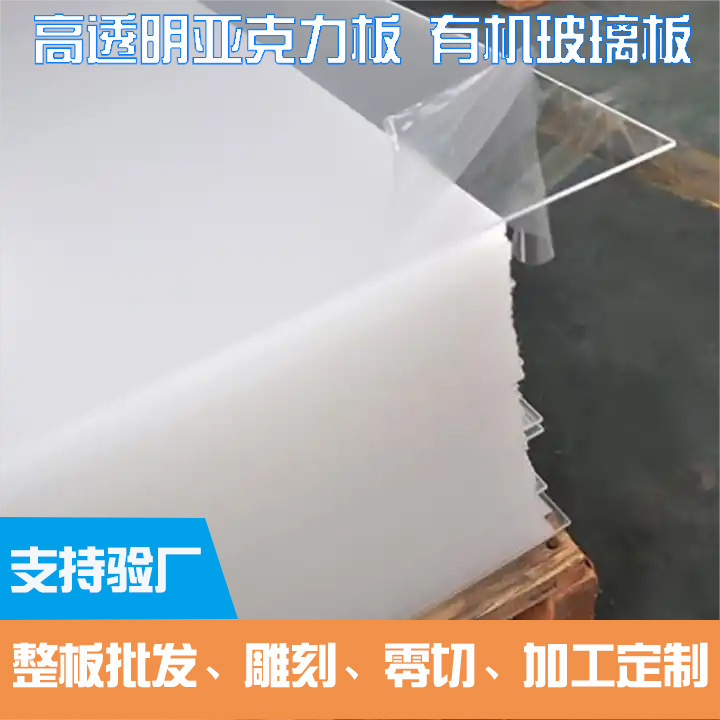 Acrylic Board Photo Frame Ps Board Plexiglass Board Colored Ps Mirror Panel Organic Board Engraving Cutting Printing Heat Bending Acrylic Board Photo Frame Ps Board Plexiglass Board Colored Ps Mirror Panel Organic Board Engraving Cutting Printing Heat Bending