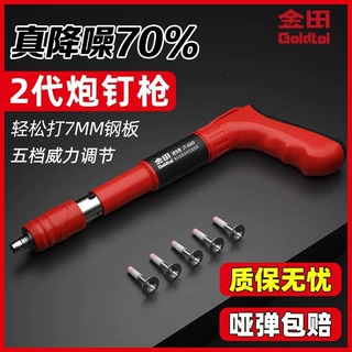 迷你炮钉枪打钉枪混凝土专用射钉枪一体吊顶神器气钉枪源头