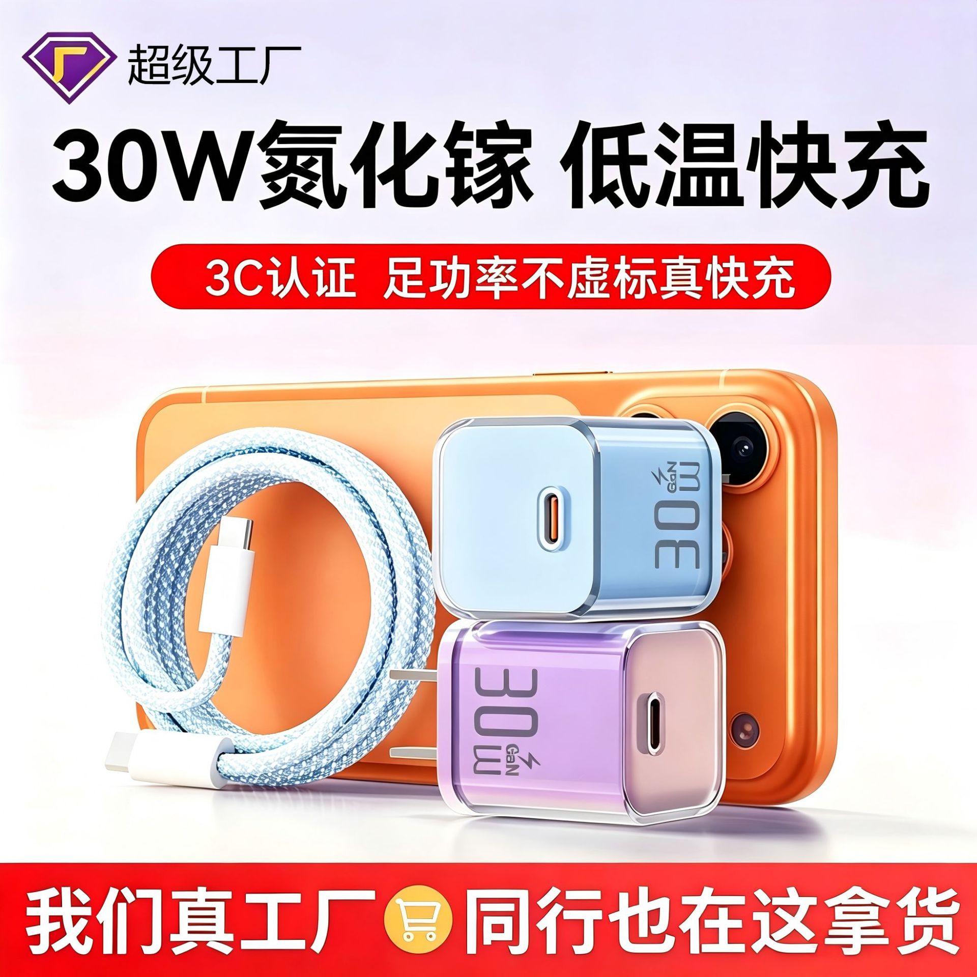 PD30W cargador de nitruro de gallio permeable al hielo para Apple 16 cargador de teléfono móvil cargador rápido de Apple cabeza de carga rápida