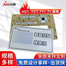 PVC控制面板定制絲印PC薄膜按鍵面貼電器貼膜控制器設備開關面貼