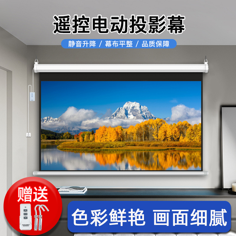 100 120 200 300 pulgadas cortina eléctrica de elevación remota cortina de proyección de pared cortina de montaje