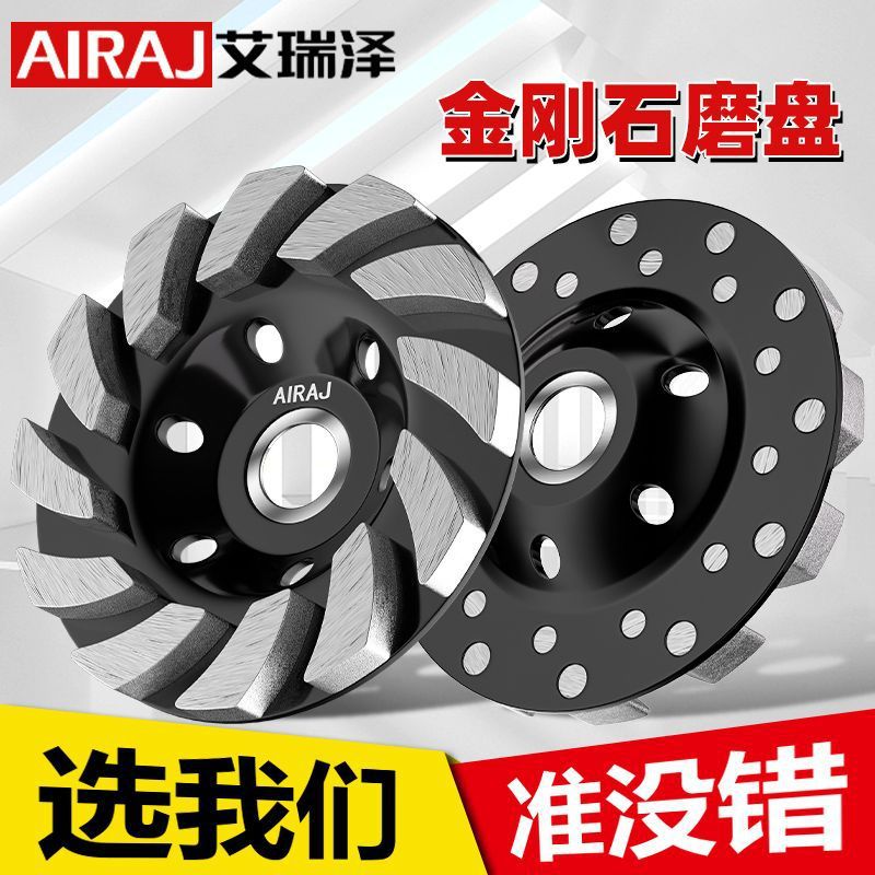 艾瑞泽水泥石材混凝土打磨片角磨机金刚砂碗磨边100型金刚石磨片