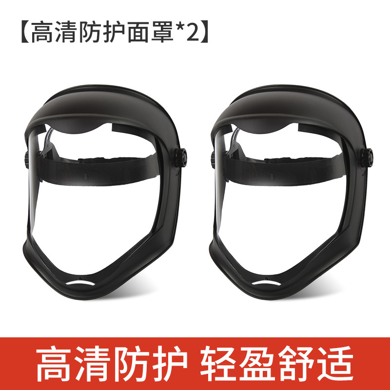 HD 비전 보호 마스크 2