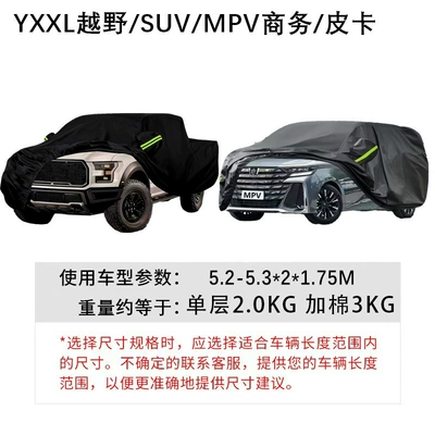Car clothing – Cover, Sun Protection, Heat Insulation - silver-single-layer-fixed-rope-storage-bag-yxxl52-532175m-business