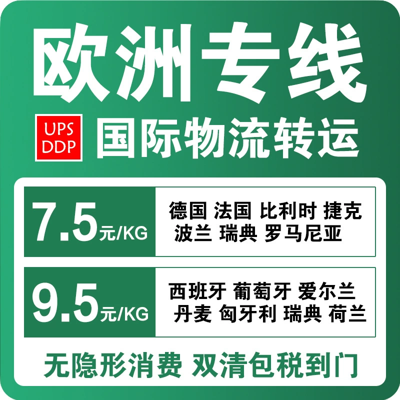 Гонконгский грузовой агент, немецкая международная логистика, весь шкаф, итальянская европейская специальная линия, Венгрия, экспресс-доставка австралийского моря