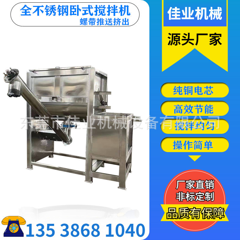 卧式搅拌机不锈钢双螺带混合机1T粉体混料机U型拌料机干粉搅拌机