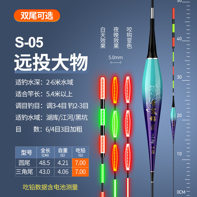 Dayu Electronics 昼夜両用高感度太字目立つバイトフック色が変わるアオモリと鯉の浮き釣り用発光フロート|undefined