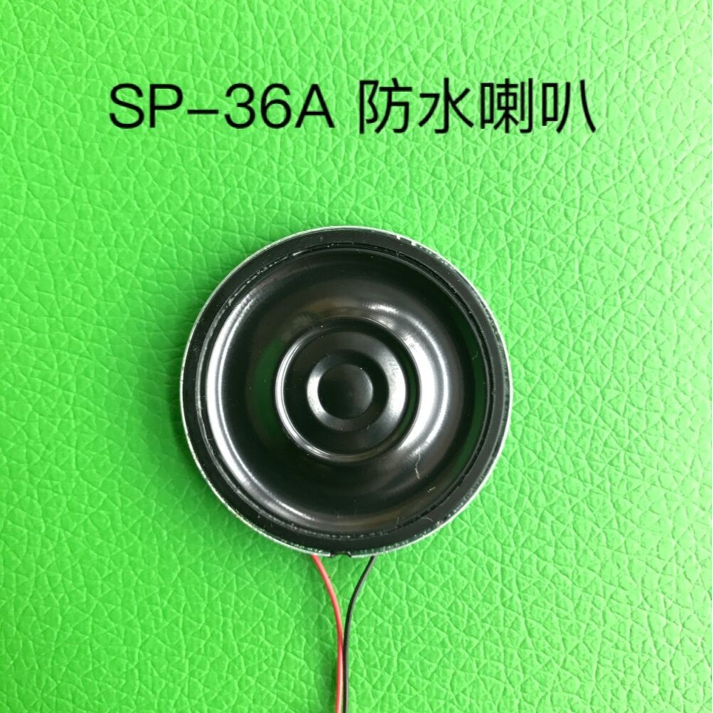 翻译机喇叭 36喇叭2瓦 36防水喇叭2W喇 叭扬声器音响喇叭