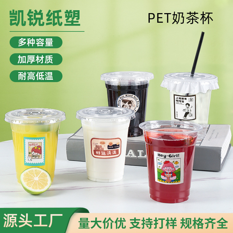 New wholesale polyester milk tea cup disposable water cup night market stall lemon tea cold drink cup 98 caliber plastic cup New wholesale polyester milk tea cup disposable water cup night market stall lemon tea cold drink cup 98 caliber plastic cup