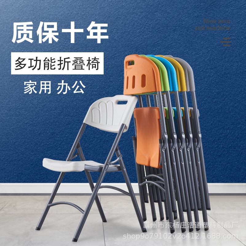 Folding chair Household Plastic Portable Back Chair Swelling Chair…