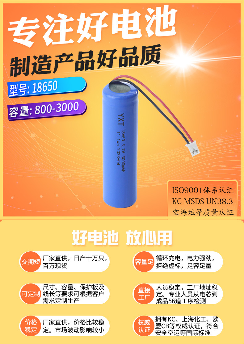 18650锂电池3000mAh美容仪器小风扇按摩器消毒枪太阳能锂离子电芯详情1