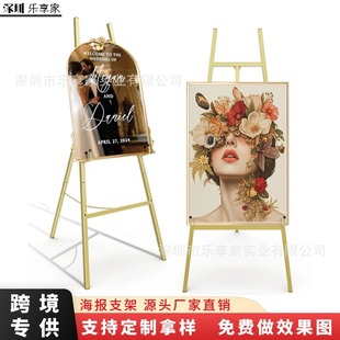 Cross-Border New Metal Wedding Welcome Sign Flower Stand Adjustable Height Oil Painting Display Stand Supermarket Promotional Poster Stand