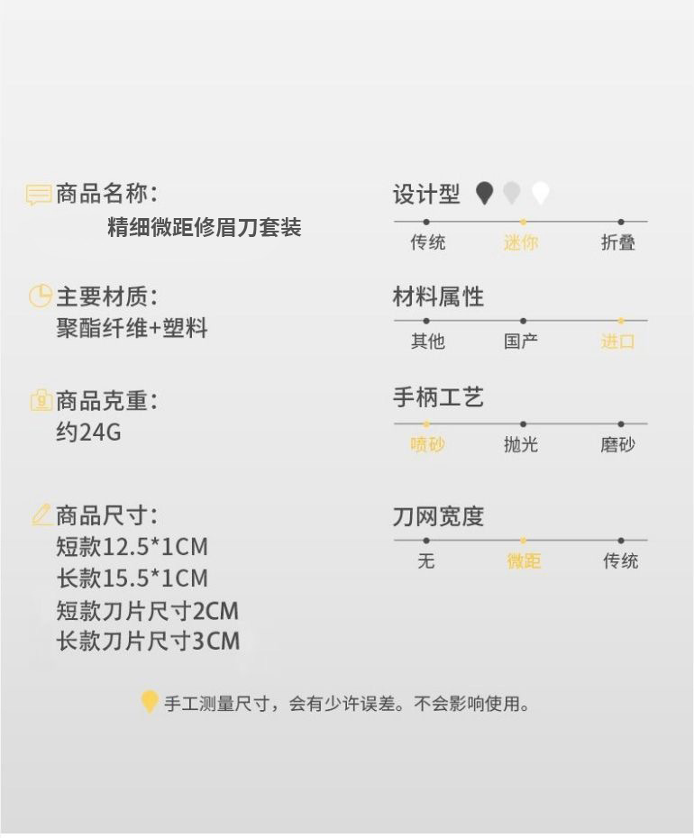 修眉刀女士专用