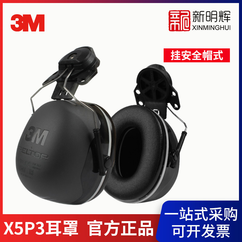3M X5P3 headband soundproof earmuffs professional anti-noise shooting sleeping industrial headphones