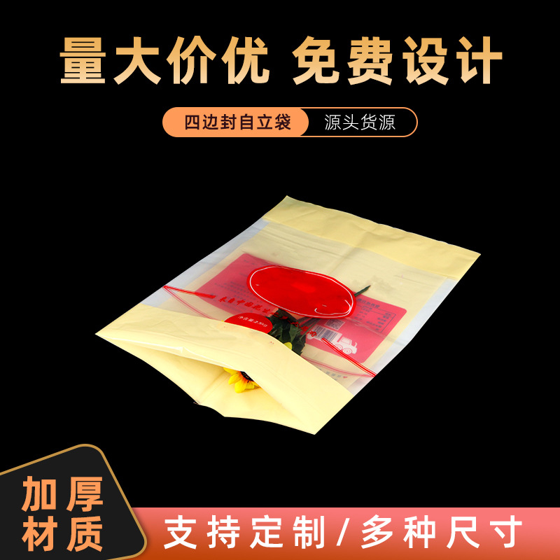 复合袋食品塑料包装袋印刷自立自封袋三边封休闲零食干果四边封袋