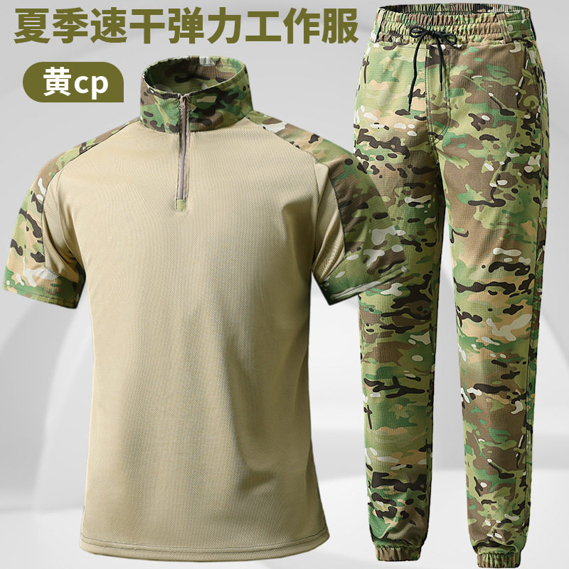 Men's camouflage set