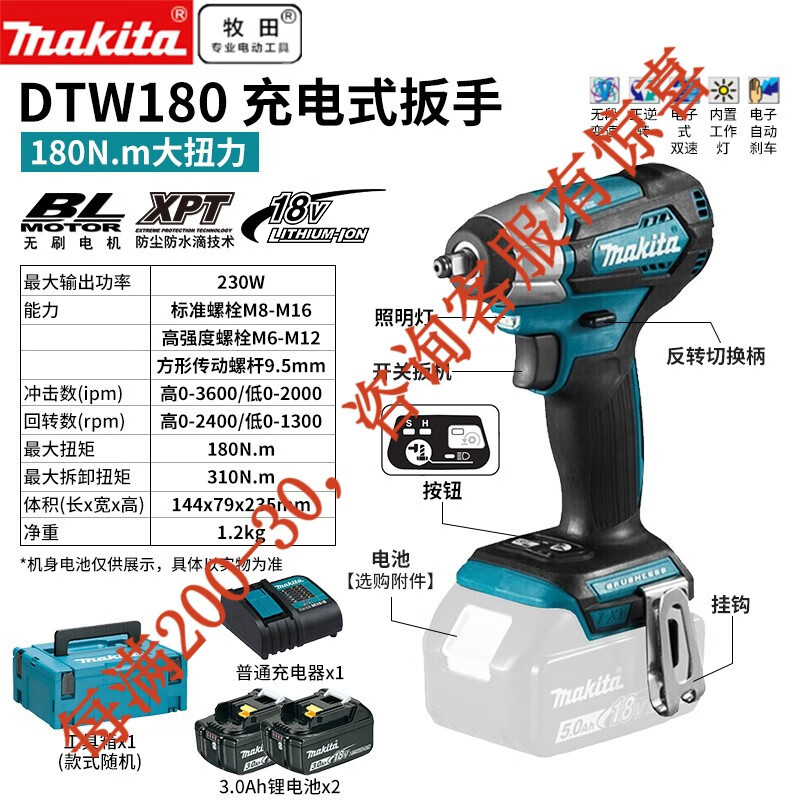 Llave de impacto recargable de 18V DTW180 Llave de carga eléctrica de litio sin escobillas 9.5mm