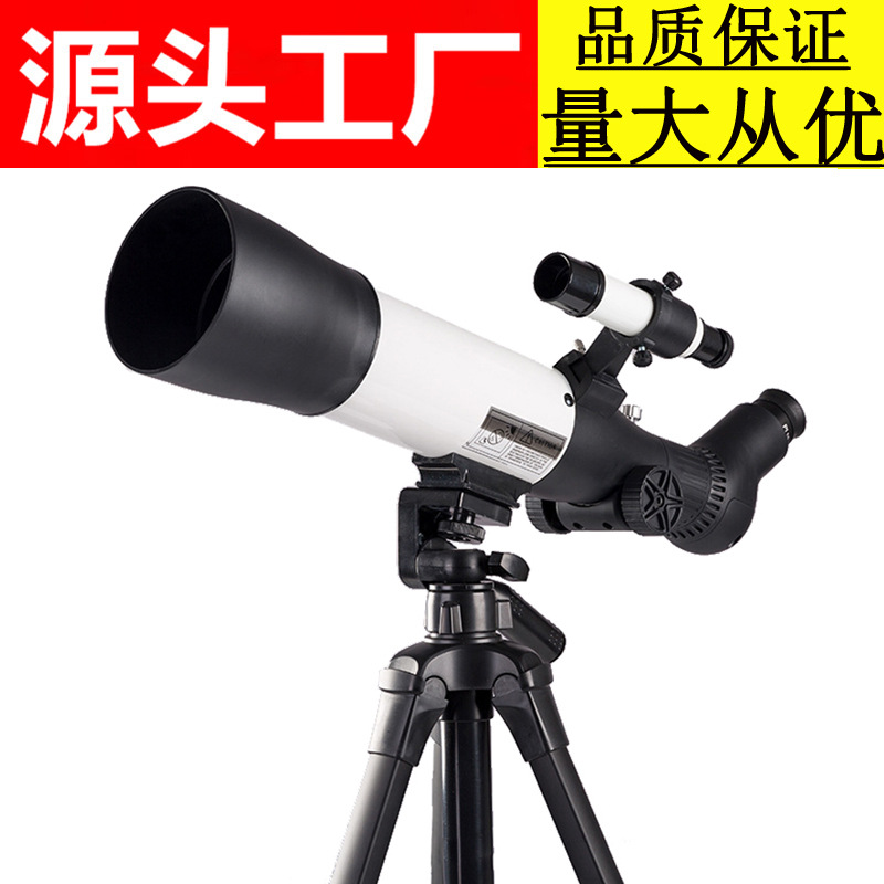 跨境 50070 天文望远镜 折射式长焦距可伸缩式高三脚架带便携背包