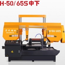 H-50/65S中间下料带切割龙门锯床供应金属切割锯床卧式双柱锯床
