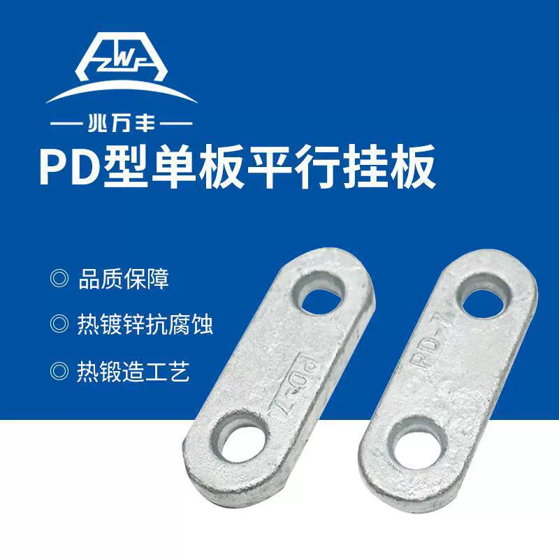 Золотой контакт для электрического соединения, подвесная пластина PD — PD-7/PD-10/PD-0770 параллельная подвесная панель, производитель