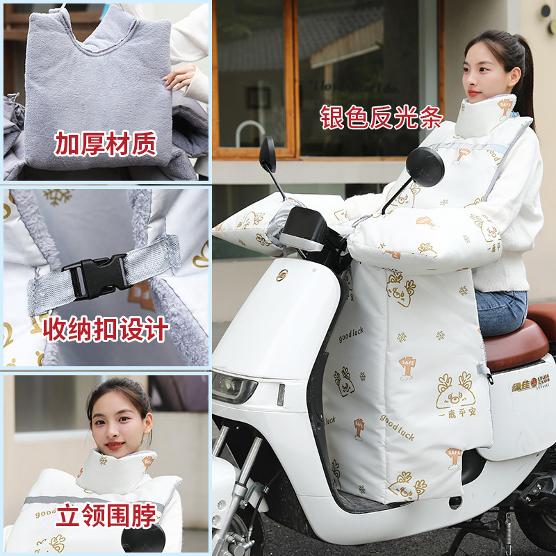 电动车挡风被冬季加绒加厚小型分体电瓶摩托车保暖防寒防水挡风罩|undefined