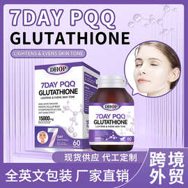 PQQ谷胱甘肽胶囊 PQQ GLUTATHIONE跨境外贸内服PQQ线粒体美白胶囊