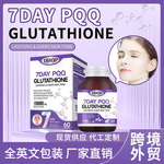 PQQ谷胱甘肽胶囊 PQQ GLUTATHIONE跨境外贸内服PQQ线粒体美白胶囊
