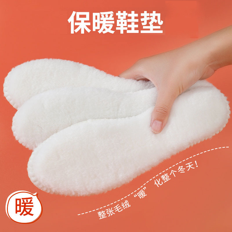 加厚毛绒保暖鞋垫定做冬季加绒超厚鞋垫子批发透气吸汗舒适棉鞋垫