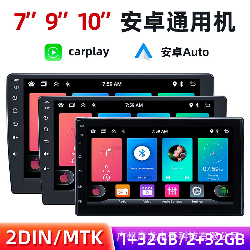 7inch 9inch 10inch Android Universal Car Navigation System Wireless Carplay Car Android Player Large Screen 7inch 9inch 10inch Android Universal Car Navigation System Wireless Carplay Car Android Player Large Screen