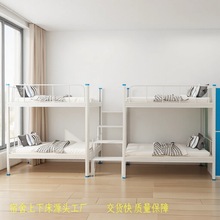 铁床加厚加粗二层宿舍床铁架子床步梯双层员工床上下铺铁床学生床