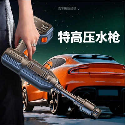 High pressure car wash water gun – Garden Cleaning