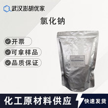 Ȼc CAS 7647-14-5 ЙC܄ ԇ ֧֘Ʒ ClNaɫĩ