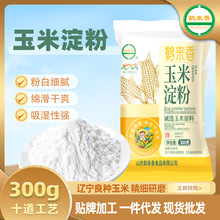 玉米淀粉300g家用商用雪媚娘勾芡挂糊专用生粉独立包装批发源头