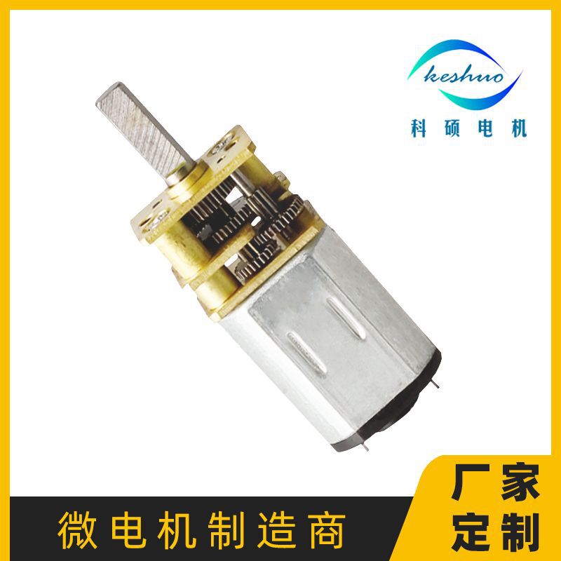 工厂直流减速电机GM12-N20微型减速马达 自动开合窗帘大扭力电机