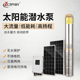 ̫���ˮ��ֱ���oˢ48��72V��ˮ���r�ù��ȱˮ���o���P����