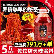 火鸡面酱料商用拌面饭调料包韩式辣酱辣椒酱年糕酱汁