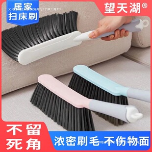 Thickened Encrypted Bed Sweeping Brush with Long Handle, Extended Version Shoe Brush for Home Use, Soft Bristle Thickened Shoe and Bed Sweeping Brush for Bedroom, Wholesale
