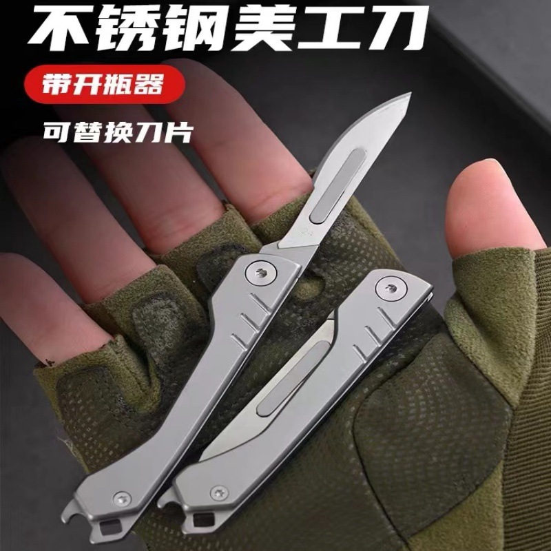 户外折叠刀锋利不锈钢美工刀手术刀野营随身开箱小刀水果刀拆快递