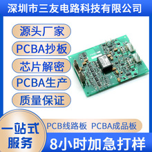 PCBA���� SMT�NƬ���Ӳ���·��������·�峭���С�����ӹ�