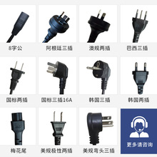 電源線打樣鏈接加工各類電源線日規韓規美規歐規國標澳規英規